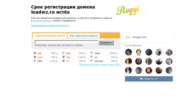 leadwz.ru