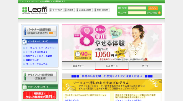 leaffi.jp