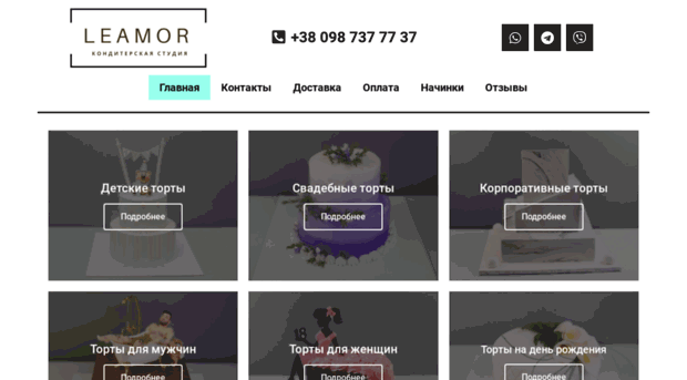 leamor.com.ua