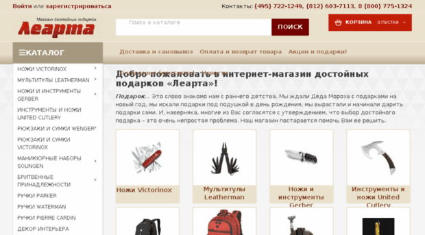 learta.ru