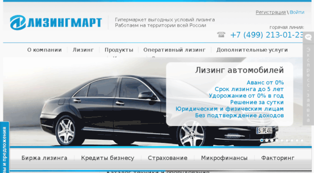 leasemart.ru