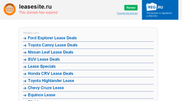 leasesite.ru