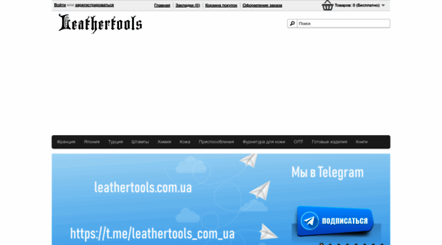 leathertools.com.ua