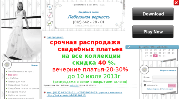 lebed-vernost.ru