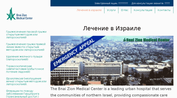 lechenieisrael.ru