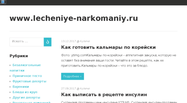 lecheniye-narkomaniy.ru
