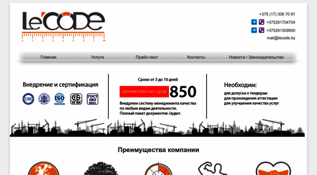 lecode.by
