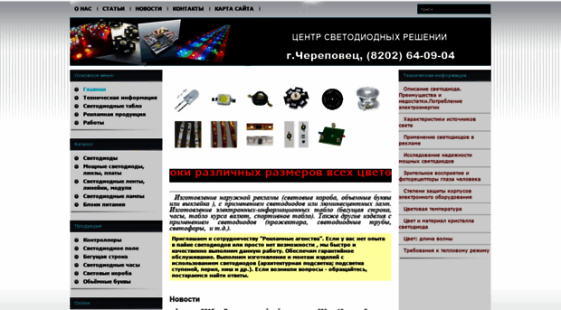 led-centre.ru
