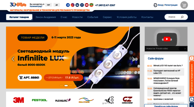 led-lamp.ru