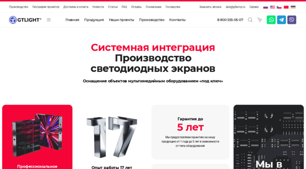led-reklama-svet.ru