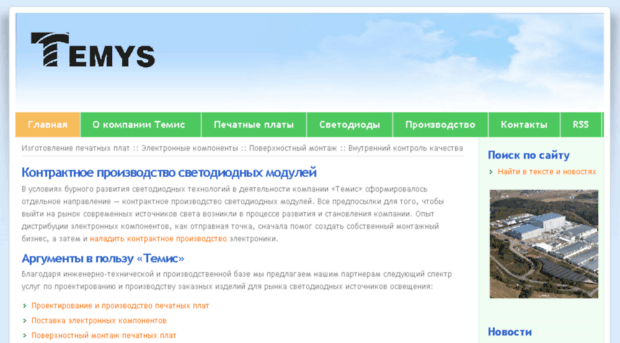 led.temys.com