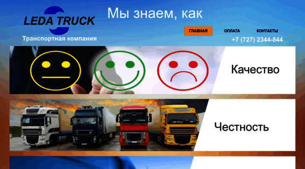 leda-truck.kz