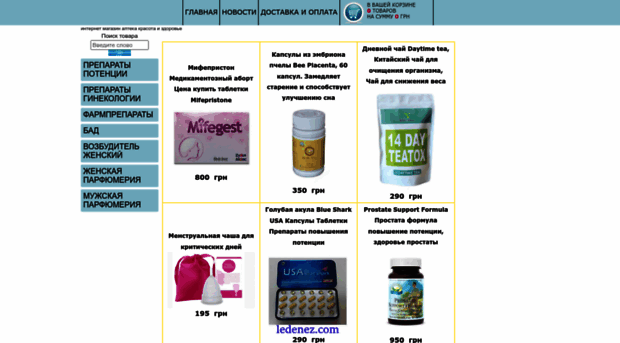 ledenez.com