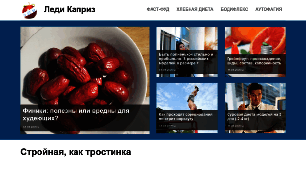 ledikapriz.ru