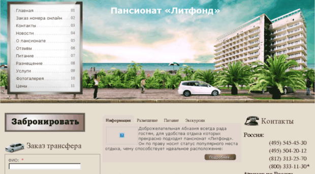 leetfond.ru