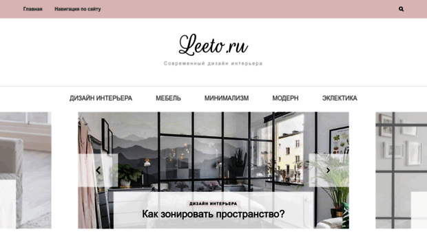leeto.ru