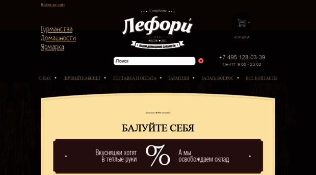 lefori.ru