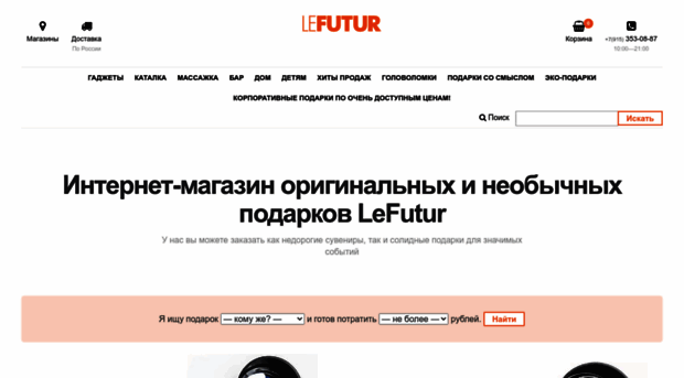 lefutur.ru