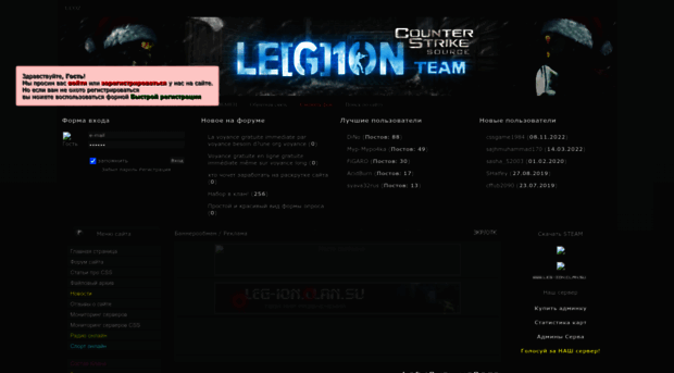 leg-ion.clan.su