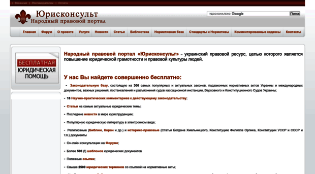 legalexpert.in.ua