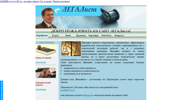 legalist.vov.ru