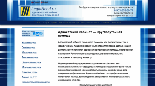 legalneed.ru