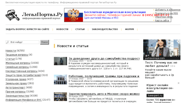 legalportal.ru