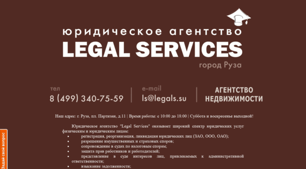 legals.su