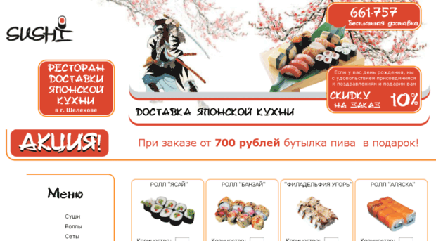 legenda-sushi.ru