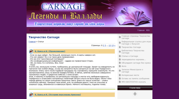 legendacarnage.clan.su