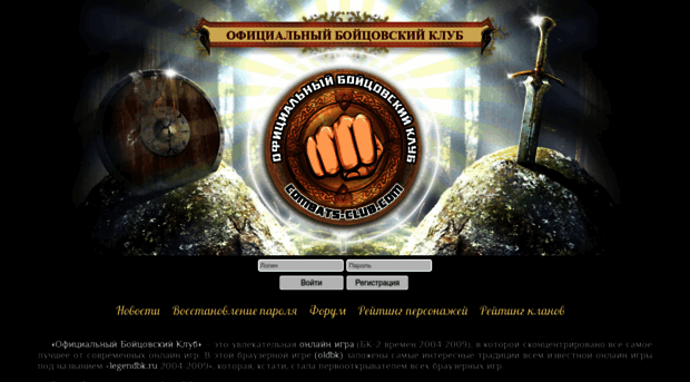 legendbk.ru