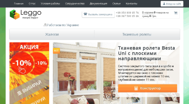 leggo.com.ua