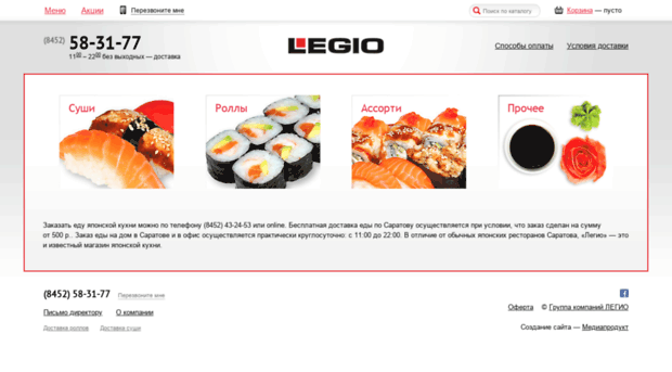legio-food.ru