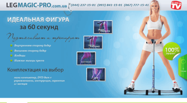 legmagic-pro.com.ua