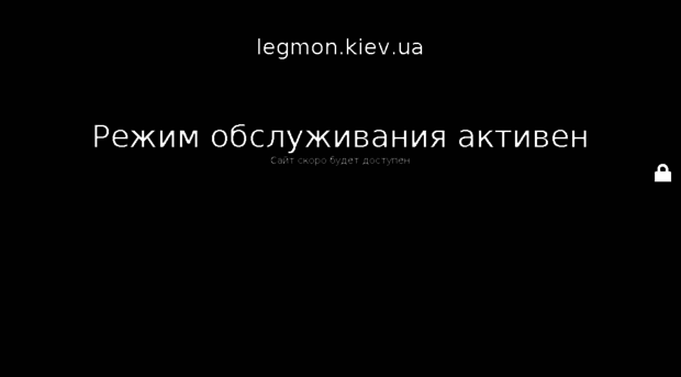 legmon.kiev.ua