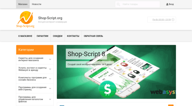 lego.shop-script.org