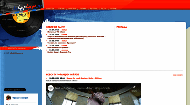 lehiphop.ru