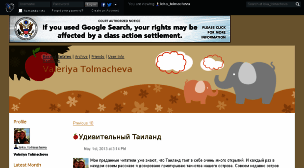 leka-tolmacheva.livejournal.com