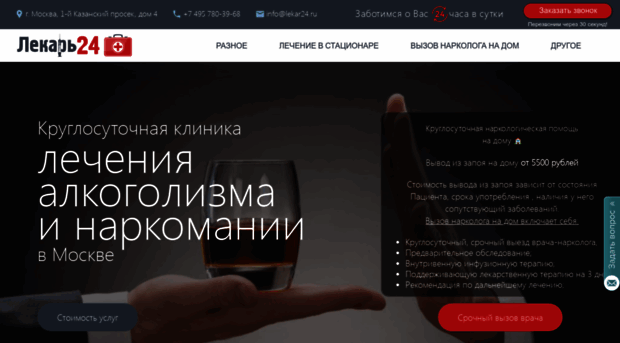 lekar24.ru