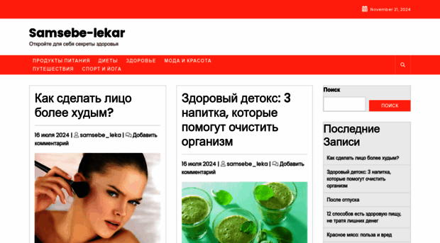 lekar53.ucoz.ru