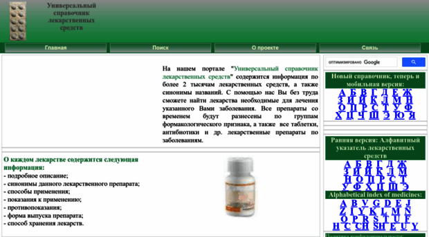 lekarstwo.ru