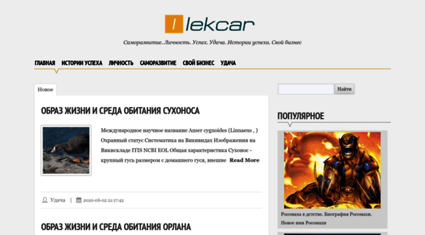 lekcar.ru
