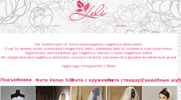 leli-sposa.com
