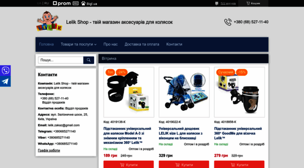 lelik.kiev.ua
