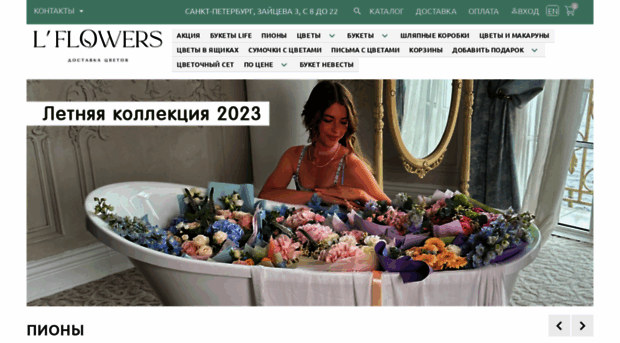 lelisflowers.ru