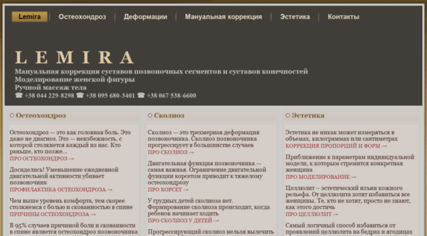 lemira.kiev.ua