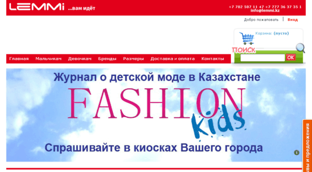 lemmifashion.kz
