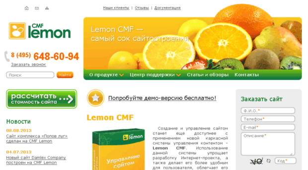 lemoncmf.ru