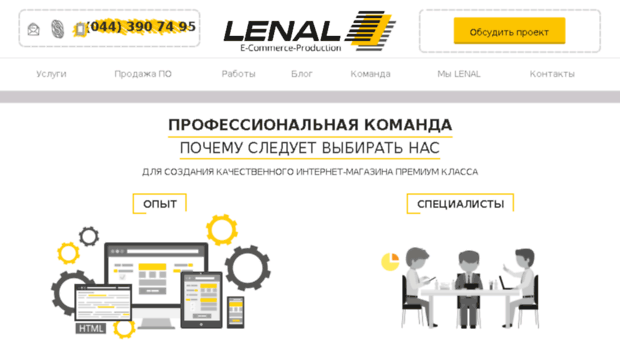 lenal.com.ua