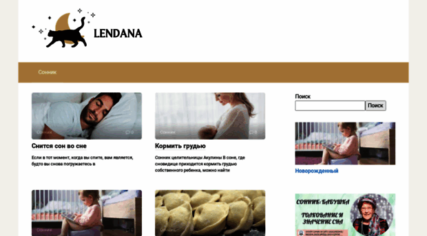 lendana.ru